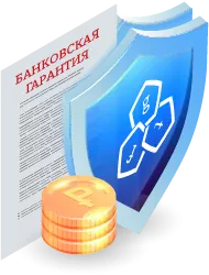 Банковская гарантия по 44-ФЗ в Шебекино: ключевые аспекты